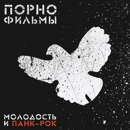 Обложка теста какая вы песня порнофильмов