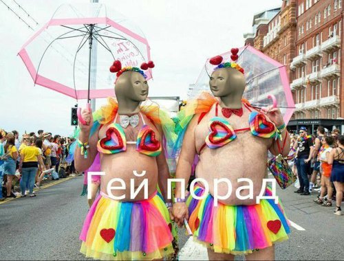 Обложка теста какой ты гей?*